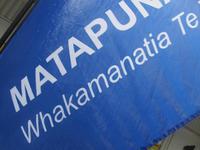 Matapuna Training Centre