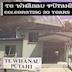 Te Whanau Putahi