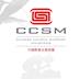 CCSM New Zealand