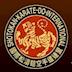 Shotokan Karate Int Federation